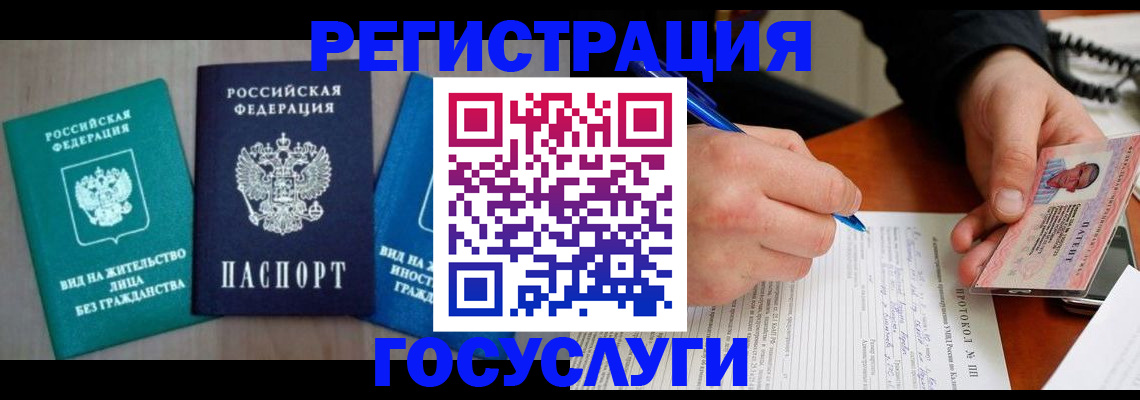 где прописаться в Родниках