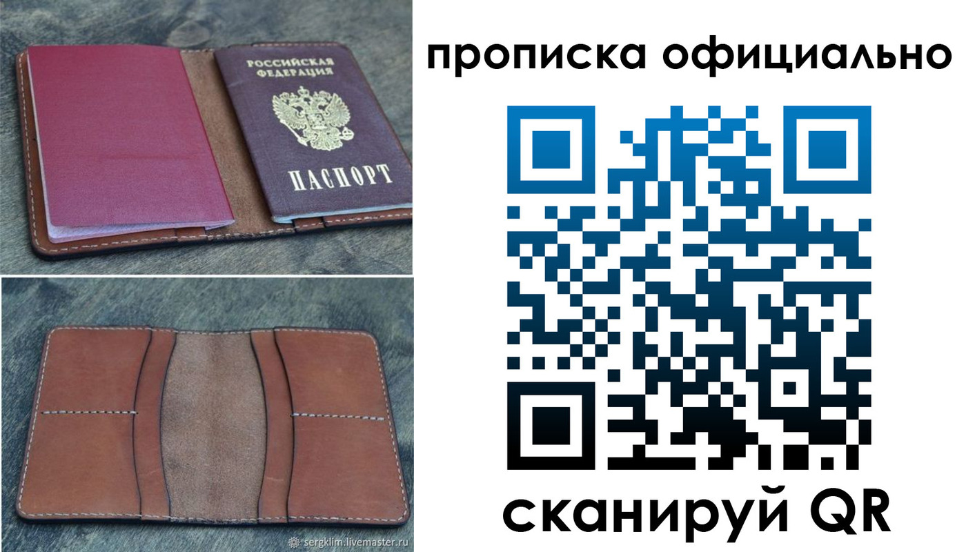 прописка от собственника в Родниках
