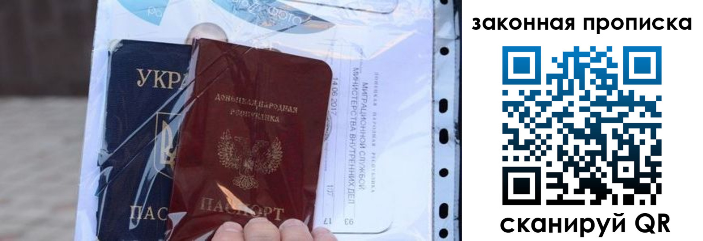 прописка в квартире в Родниках