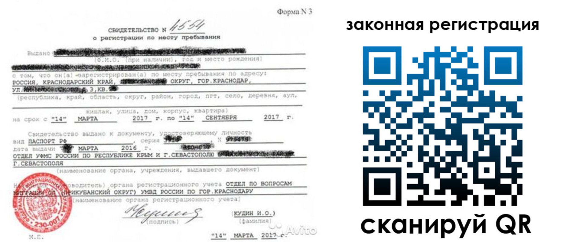 временная регистрация адрес в Родниках