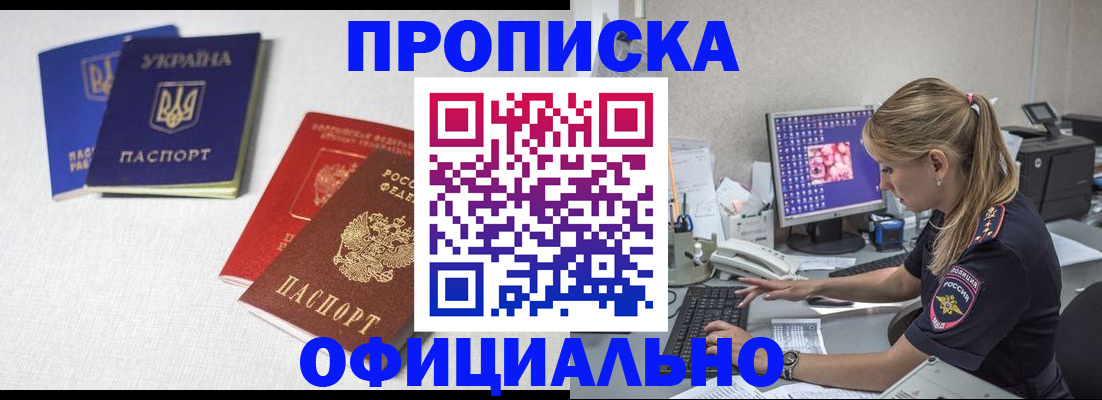 прописка иностранных граждан в Родниках