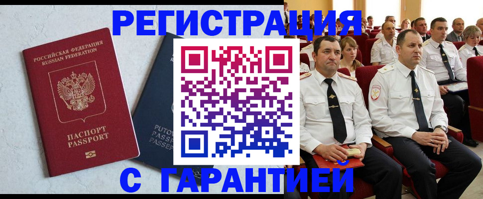 найти адрес прописки в Родниках