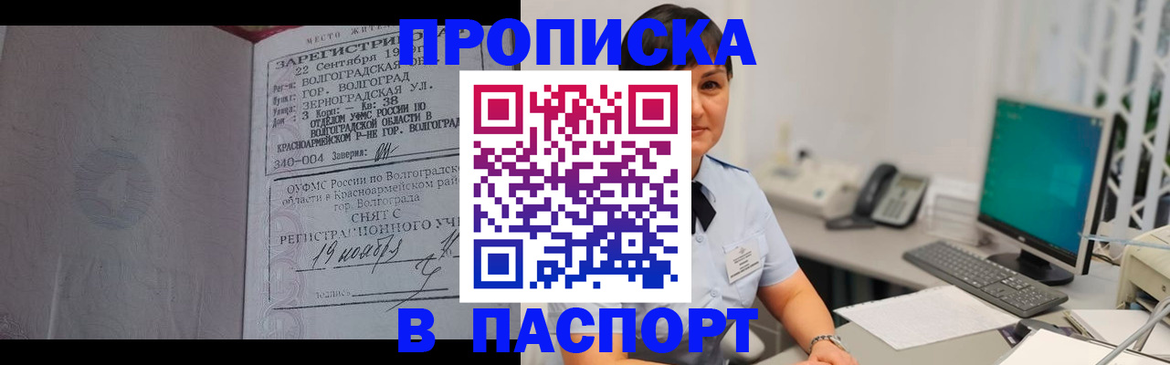 найти адрес прописки в Родниках