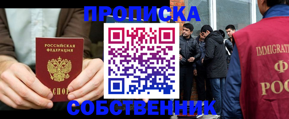 временная регистрация гарантия в Родниках