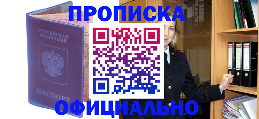 регистрация для школы в Родниках