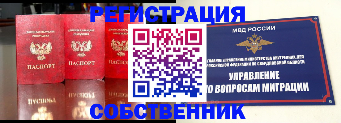 временная регистрация недорого в Родниках