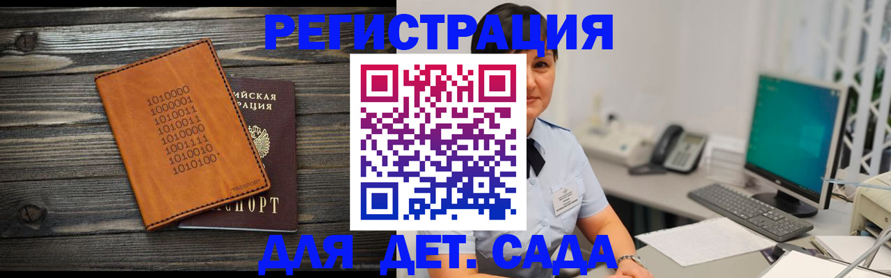 временная регистрация в Родниках