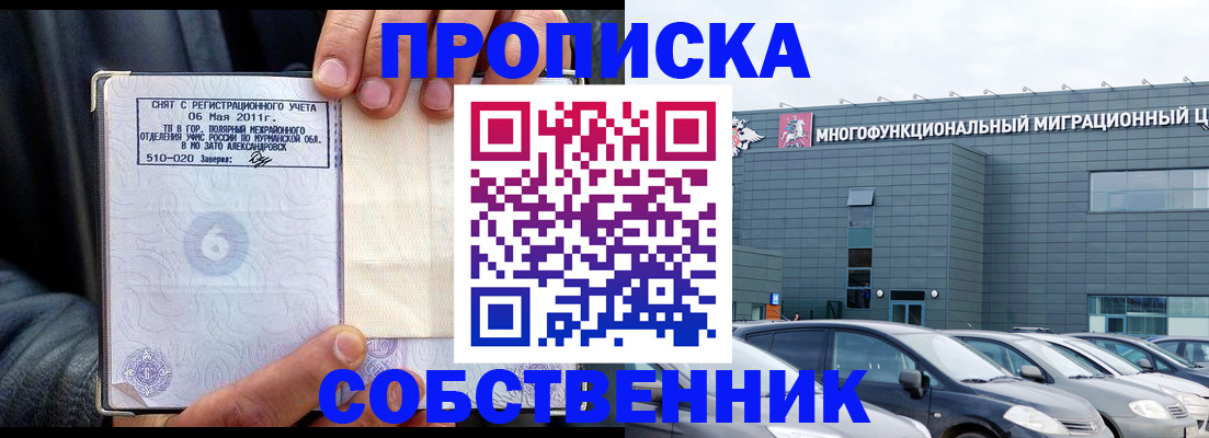 временная регистрация 2025 в Родниках